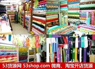 上海服裝面料布料批發(fā)市場(chǎng)】地址在哪里怎么走_(dá)上海服裝面料布料批發(fā)市場(chǎng) .