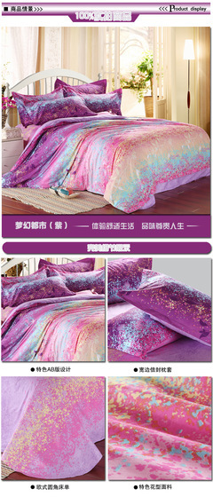 【100%半活性印花全棉四件套 床上用品 批發(fā) 代發(fā) 零售】價(jià)格,廠家,圖片,床品套裝,南通創(chuàng)點(diǎn)家用紡織品-
