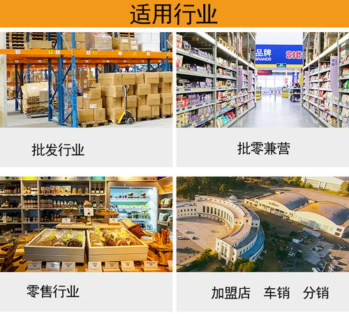 pda開單手機版進銷存終端系統(tǒng),商戶批發(fā)零售管理的一大神器