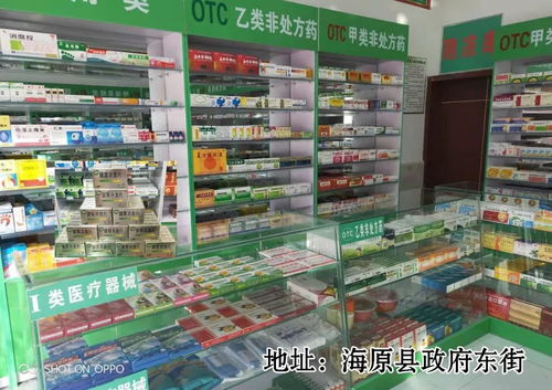 好消息 海原縣醫藥有限責任公司第一藥店開業啦